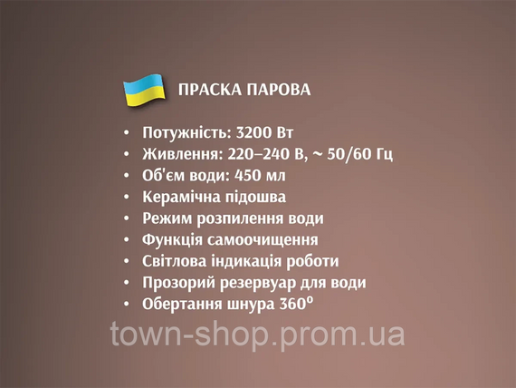 Утюг паровой с керамической подошвой 3200Вт BITEK BT-1321B | Зображення 3