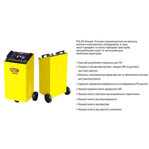 Пуско-зарядний пристрій PULSO BC-40450 12&24V/75A/Start-320A/цифр. індик. | Зображення 2