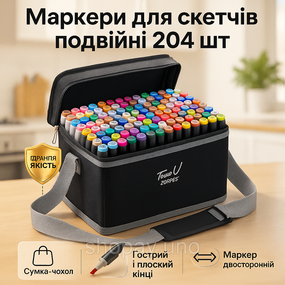 Професійні двосторонні маркери, Набір скетч-маркерів у сумці, Маркери двосторонні професійні спиртові MZ-81