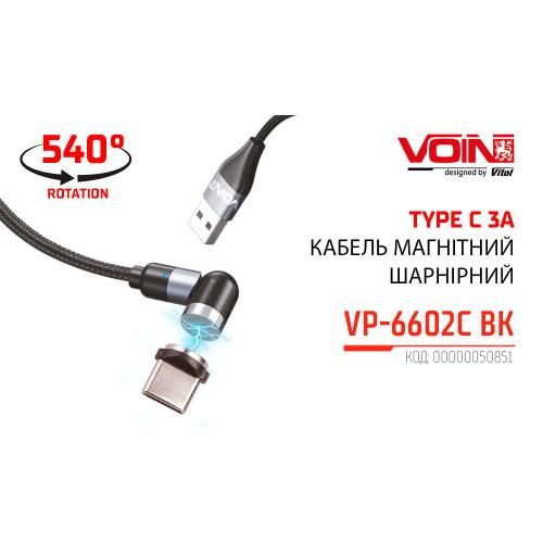 Кабель магнітний шарнірний VOIN USB - Type C 3А, 2m, black (швидка зарядка / передача даних) | Зображення 1