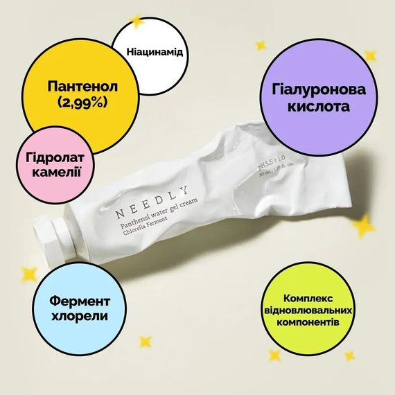 Успокаивающий крем - гель с пантенолом Needly Panthenol Water Gel Cream (50 ml) | Зображення 4