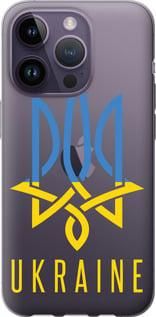 Чохол для Apple iPhone 14 Pro з силікону FCh_027872