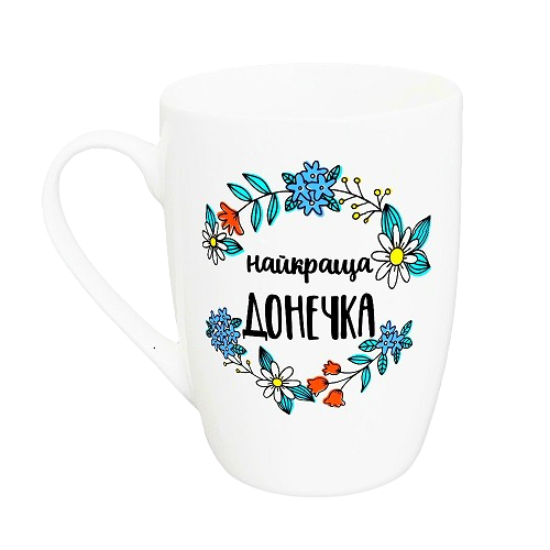 Чашка для капучіно Найкраща донечка 360мл (подарункова уп) 1720 Кварта