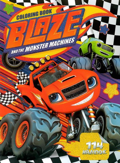 Розмальовка Blaze А4 + 114 наклейок G23-05 Jumbi (6922203546663)