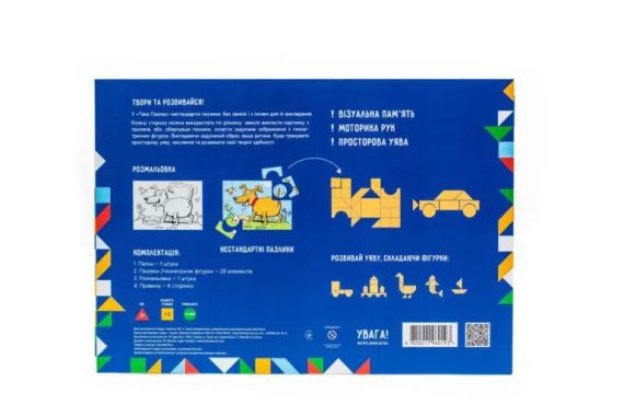 Така Пазл 3 в 1 “Песик” | Зображення 2