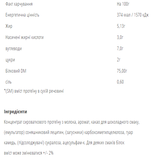 WPC80 - 900g Salted Сaramel | Зображення 1