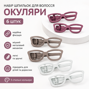 Набор заколок для волос "Очки" 6 шт, металлические заколки-зажимные крокодилы детские и женские