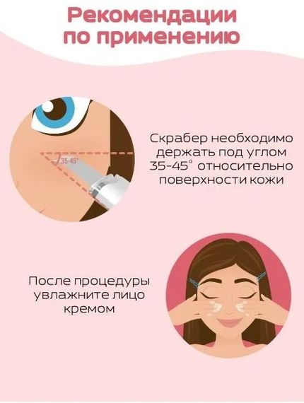 Скрабер ультразвуковий SCRUBBER Апарат для чищення обличчя 3в1, очисний, зволожувальний, згладжувальний | Зображення 3