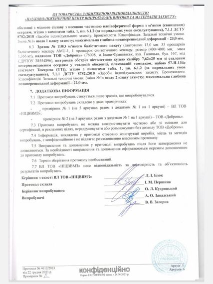 Напашник з балістичним пакетом 2 класу мультикам | Зображення 8