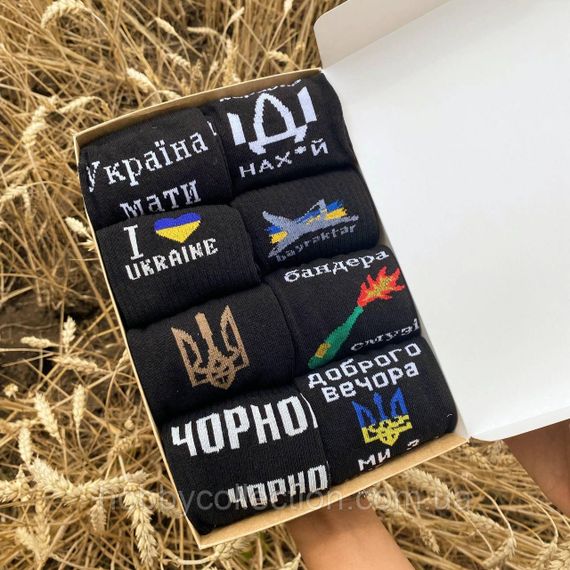Бокс чоловічих патріотичних шкарпеток на 8 пар 40-45 р в подарунковій коробці із стрічкою весна-осінь-літо