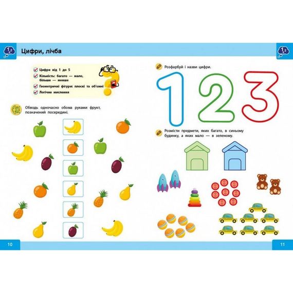 Обучающая книга "Нейро-умники" 162397, 48 страниц | Зображення 2