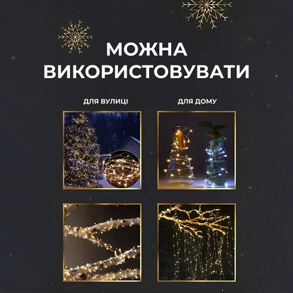 Гірлянда роса на пульті 50 метрів на 500 led світлодіодів крапля на білому дроті жовта | Зображення 5