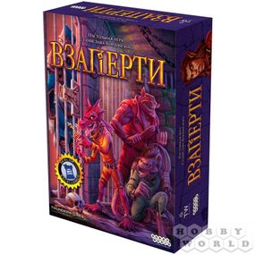 Настільна гра Взаперти