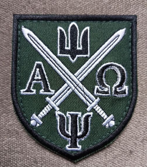 Шеврон Керування морально-психологічного забезпечення ГШ на липучці висока якість