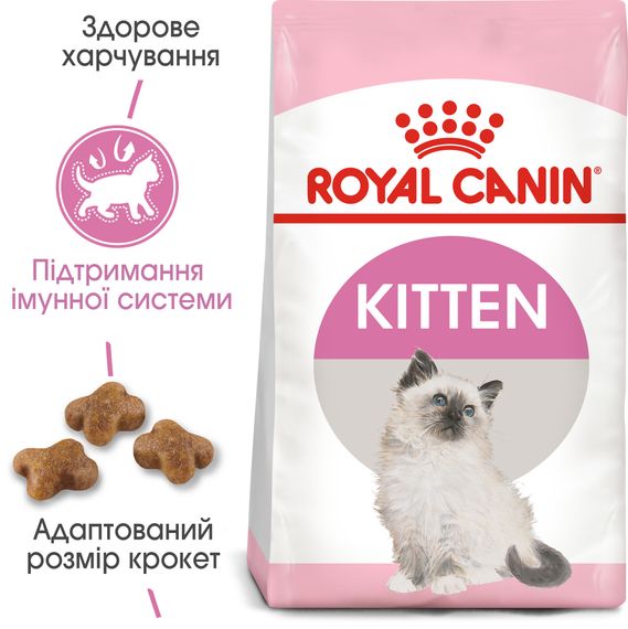 Сухий корм для кошенят від 4 до 12 місяців Royal Canin Kitten 10 кг | Зображення 3