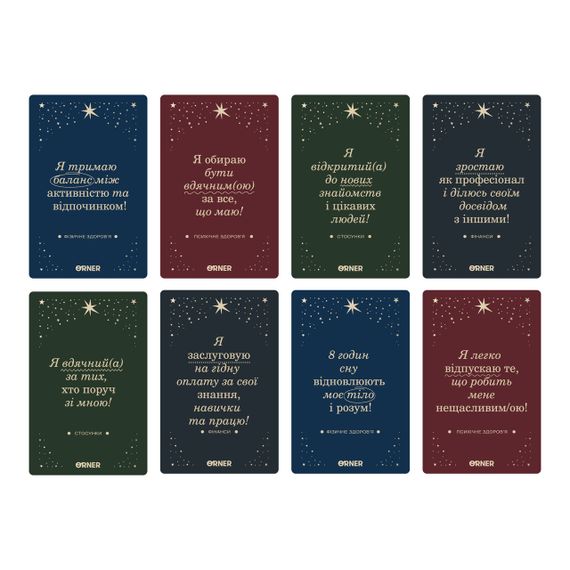 Карточки с аффирмациями «Люблю и беспокоюсь о себе» | Зображення 8