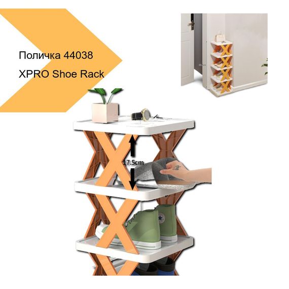 Поличка для взуття та речей з 3 полицями XPRO Shoe Rack (44038-_254) | Зображення 1