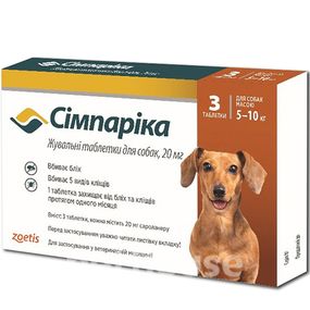 Simparica (Сімпаріка) - Протипаразитарні таблетки від бліх і кліщів для собак вагою 5 - 10 кг