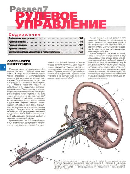 «Волга» ГАЗ-3110, 3102. Руководство по ремонту и эксплуатации. Книга | Зображення 4