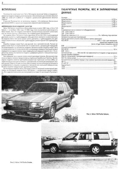 Volvo 740 / 760. Посібник з ремонту й експлуатації. Книга | Зображення 2