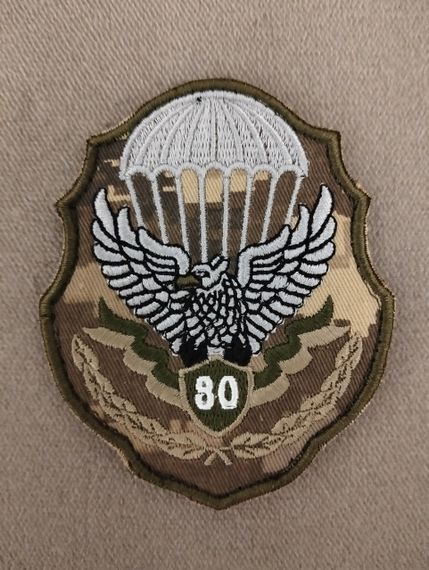 Шеврон 80 ОДШБ