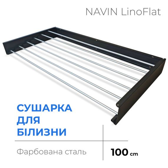 Сушилка для белья LinoFlat 100 черная | Зображення 1