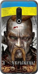 Чехол на Meizu 15 Plus Козак-Украинец "1150u-1473-17620"