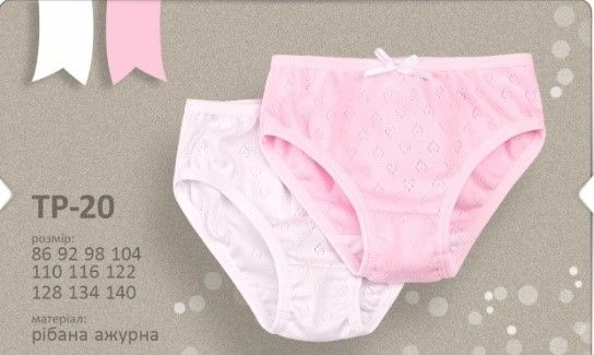 Трусы д. рибана, Бемби 9л/134/36