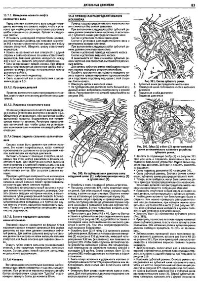 Peugeot 306. Руководство по ремонту | Зображення 3