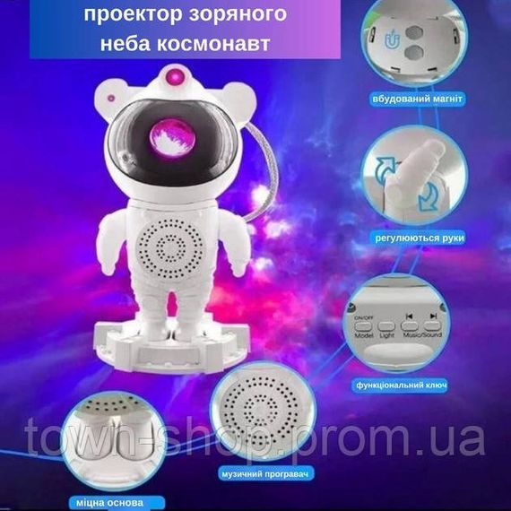 Ночник проектор звездного неба Астронавт с Bluetooth колонкой Sky Star Astronaut | Зображення 2