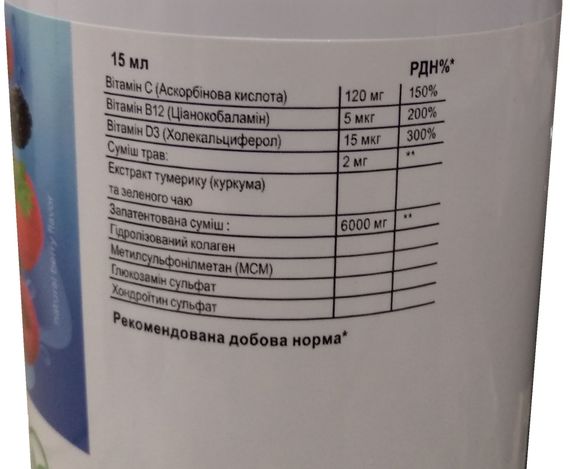 Хондропротектор (для спорта) Sporter Joint Support 500 ml /33 servings/ Berry | Зображення 1