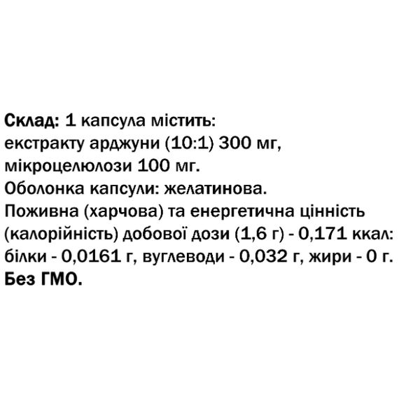 Кора Арджуны Bekandze Арджуна 60 Caps | Зображення 1