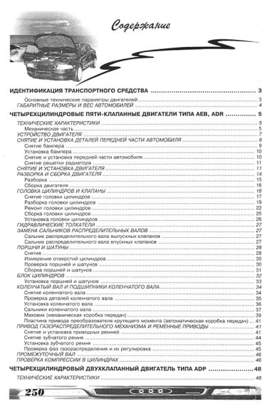 Audi A3, A4. Руководство по ремонту. Книга. | Зображення 5