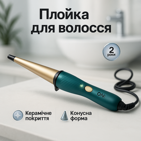 Плойка для объемной укладки волос Dario, Плойка для локонов професиональная Стайлер объема волос LT-54