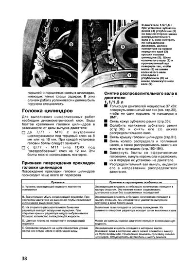Volkswagen Golf I/Jetta бензин. Посібник з ремонту й експлуатації. | Зображення 8