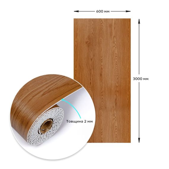 Самоклеюча вінілова плитка в рулоні коричнева 3000х600х2мм (05-26-матовий) SW-00001176 | Зображення 2