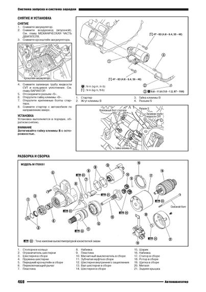 Nissan Murano. Посібник з ремонту й експлуатації. Книга | Зображення 9