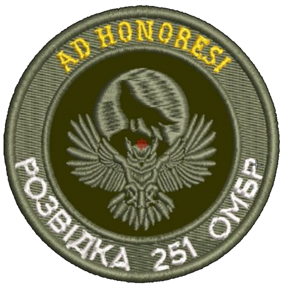 Шеврон 251 ОМБР Розвідка