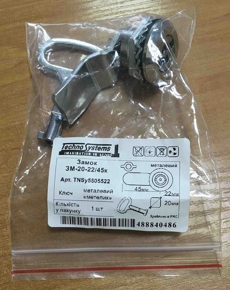 Замок ЗМ-20-22/45к с ключом металлический (бабочка) Ny95505522 | Зображення 1