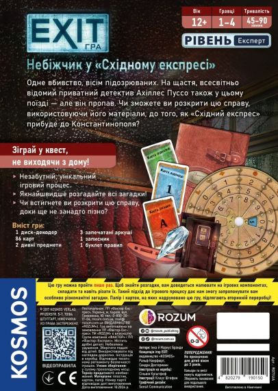 Настольная игра Выход: Смерть в «Восточном экспрессе» (Dead Man on the Orient Express) | Зображення 3