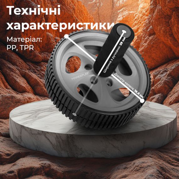 Колесо для преса Паверплей PP-4345 Exercise Wheel (d16.5cm.) Сіре | Зображення 8