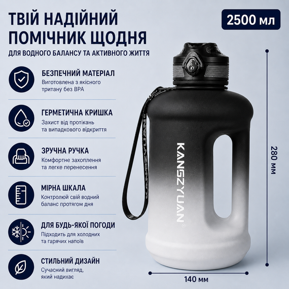 Спортивная бутылка для воды KANGZYUAN 2500 мл (2,5л) Черный градиент (BPA Free) Tritan | Зображення 5