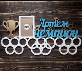 Медальниця, вішалка для медалей, іменна з поличкою, дерев'яна, тримач для медалей, медальниці