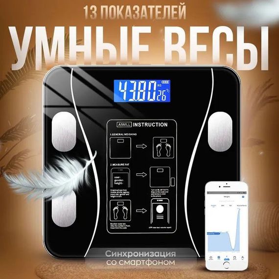 Розумні смарт-ваги Scale TY-619 електронні з додатком на телефон LCD-дисплей загартоване скло | Зображення 5