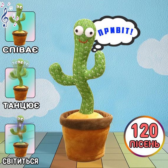 Танцюючий кактус співаючий 120 пісень з підсвічуванням Dancing Cactus TikTok іграшка Повторюшка кактус | Зображення 3