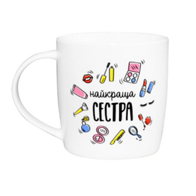 Чашка Найкраща сестра 360мл бочка (подарункова уп) 1925 Кварта