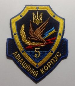 Шеврон 5 авиационный корпус