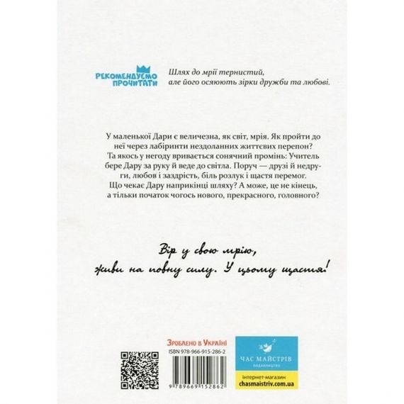 Детская книга Espressivo 152862 | Зображення 1