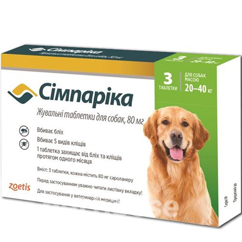 Simparica (Сімпаріка) - Протипаразитарні таблетки від бліх і кліщів для собак вагою 20 - 40 кг