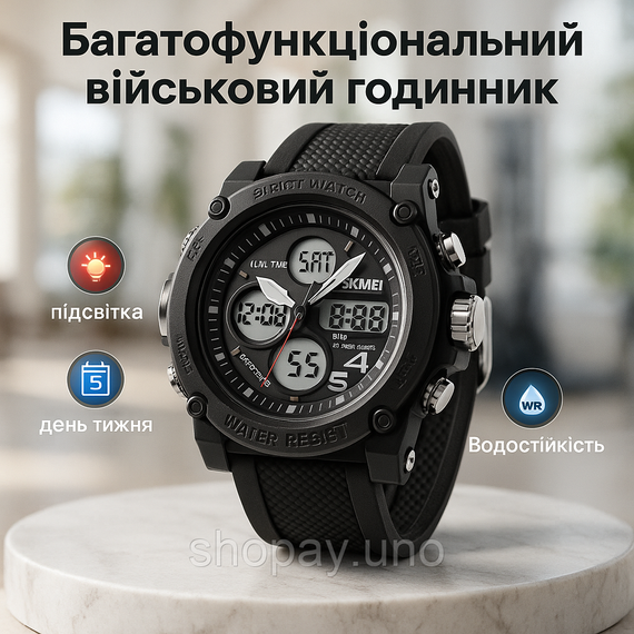 Годинник наручний чоловічий SKMEI 2065BKWT, водонепроникний чоловічий годинник, чоловічий спортивний